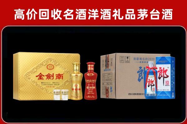 深圳光明区回收剑南春酒