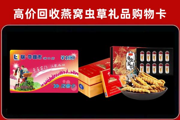 深圳光明区回收礼品卡